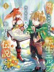 修罗武神动态版漫画角色楚渊设定图